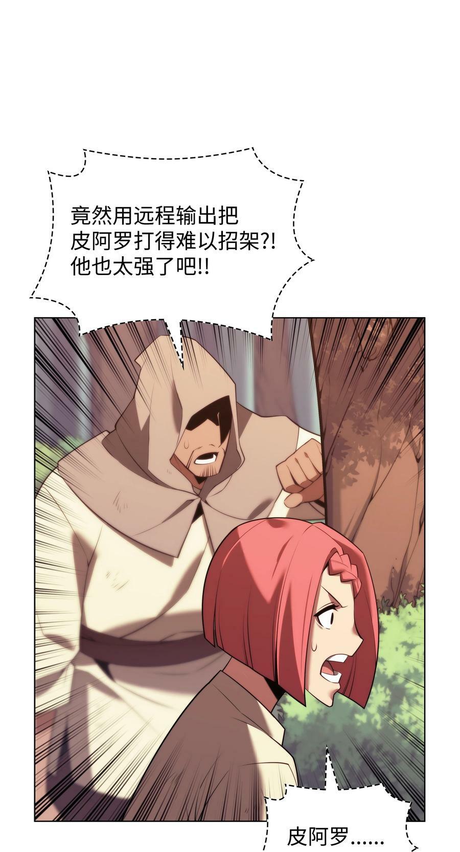 168 装备的终极奥义57