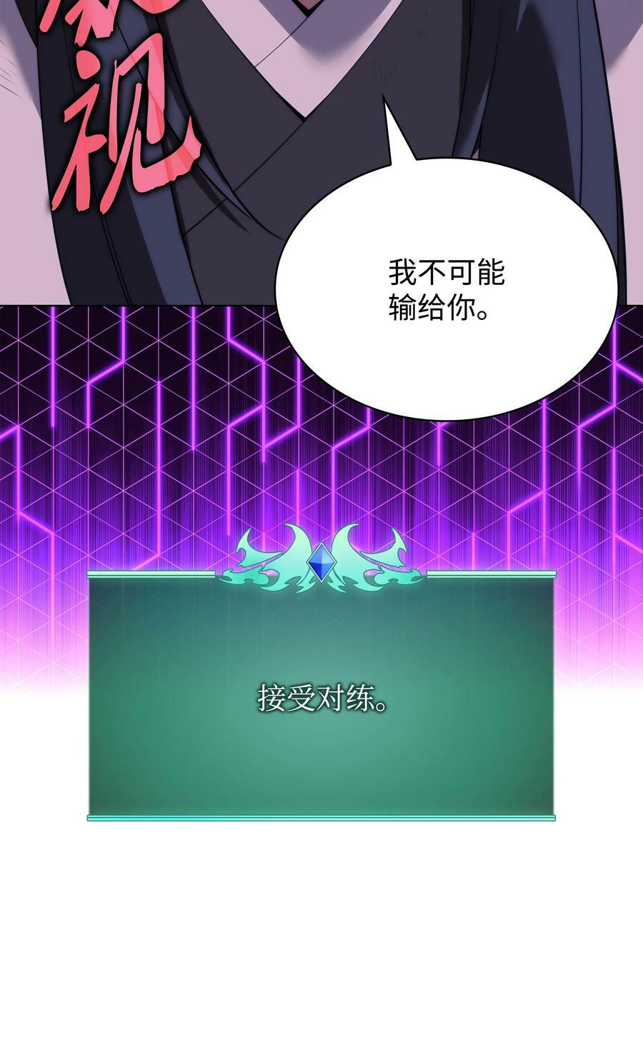 181 第二名的敌人25