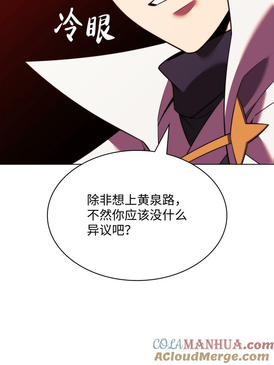 176 令人钦佩的传说48