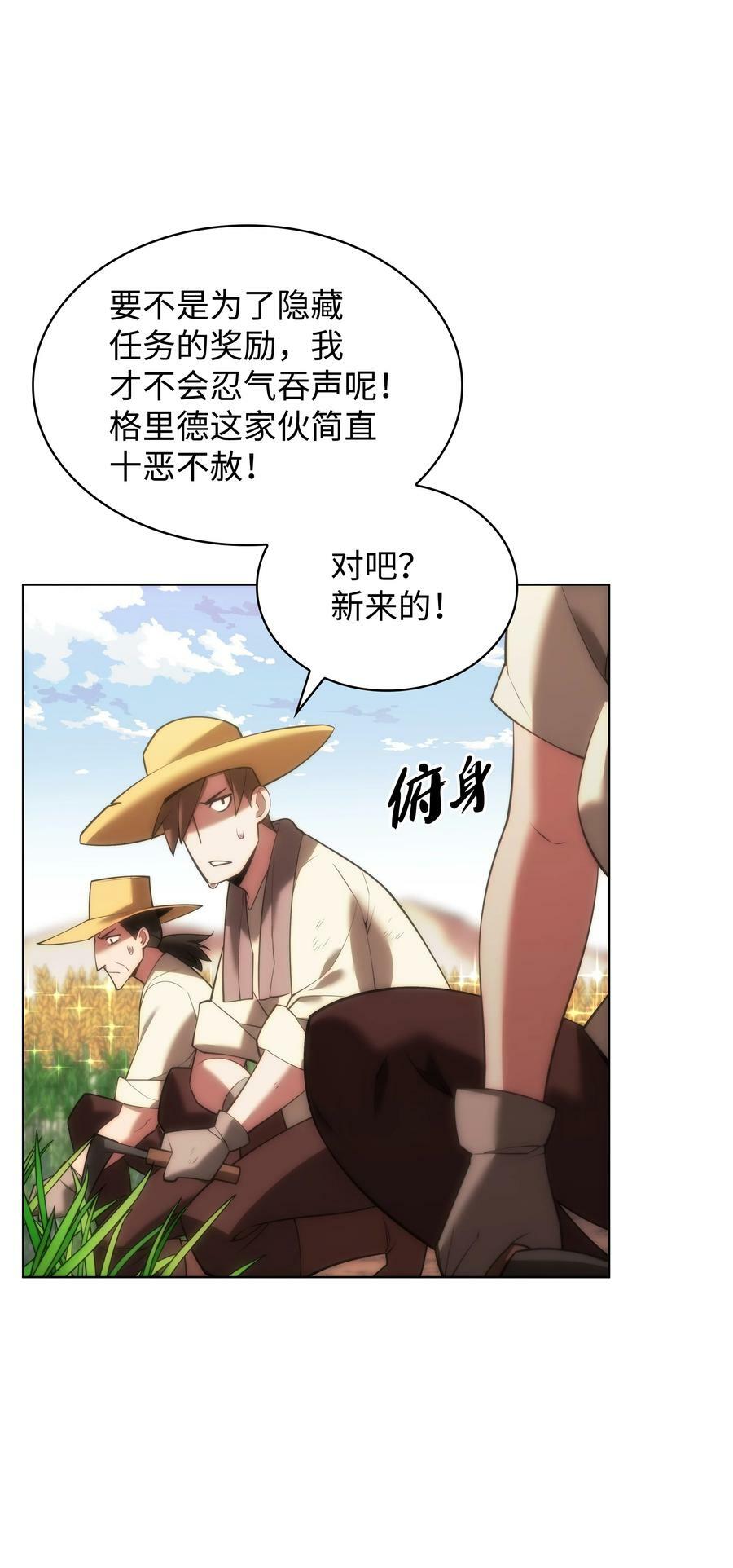 166 剑与锄头91