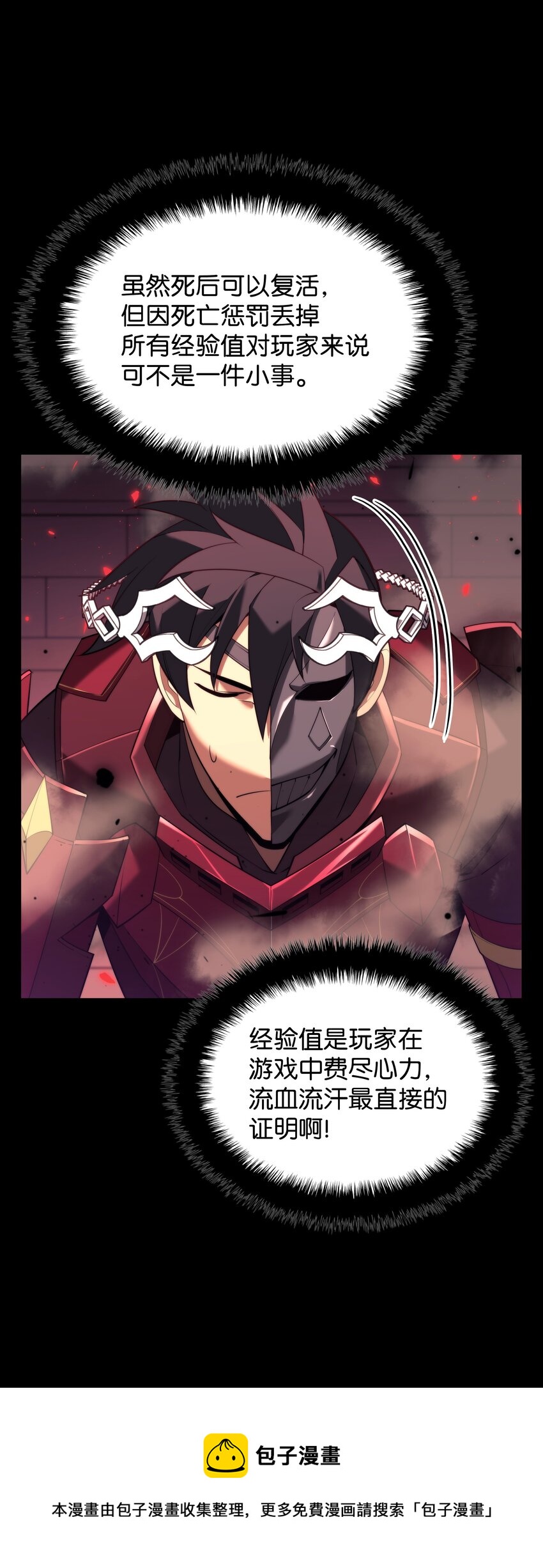 155 公会首领99