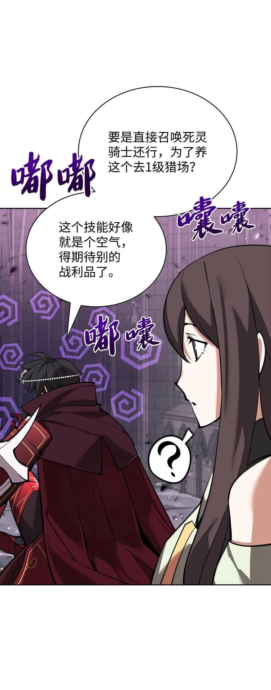 245 1级骷髅117