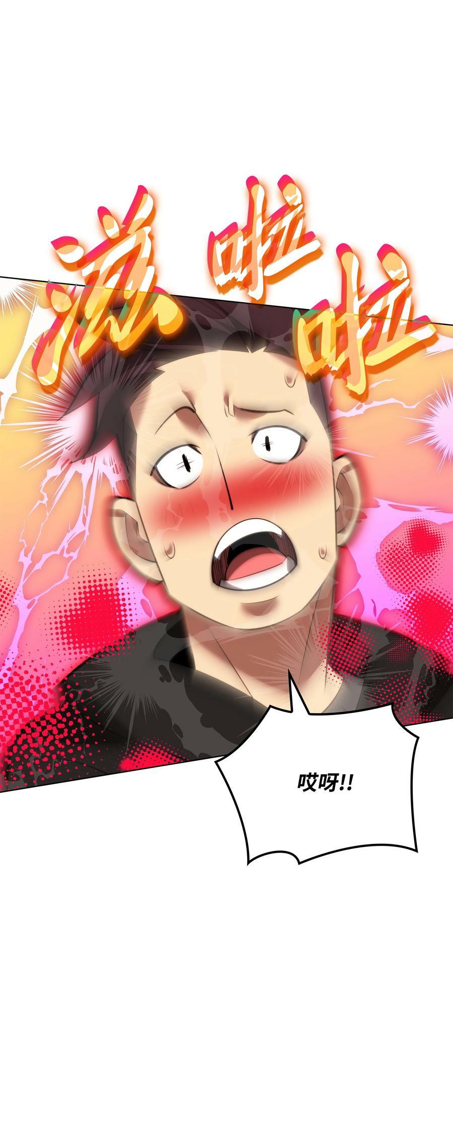 170 我是她哥！86