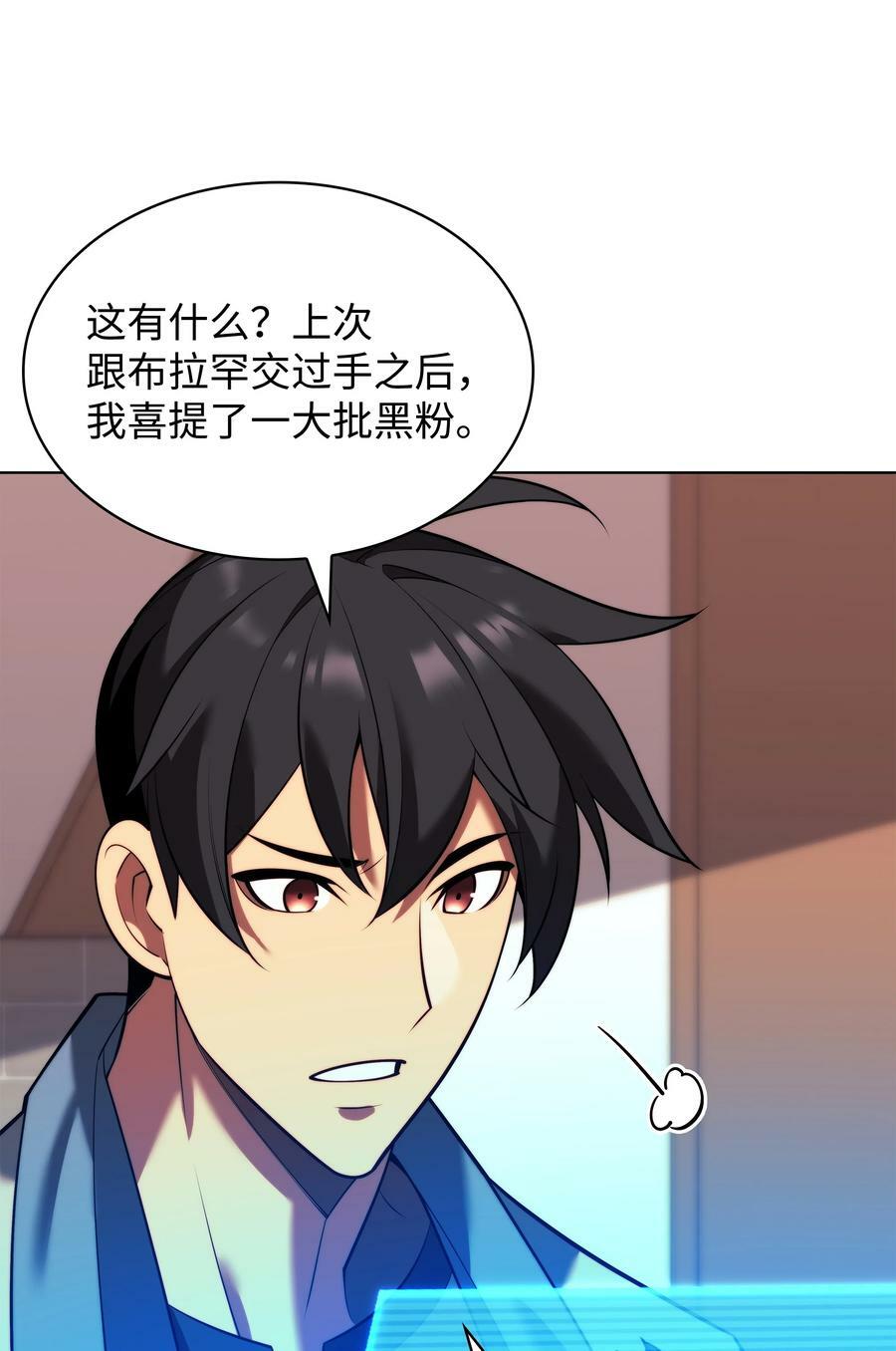 170 我是她哥！58
