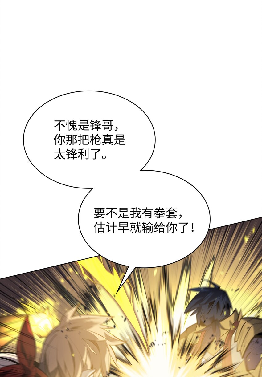 098 天才与废柴9