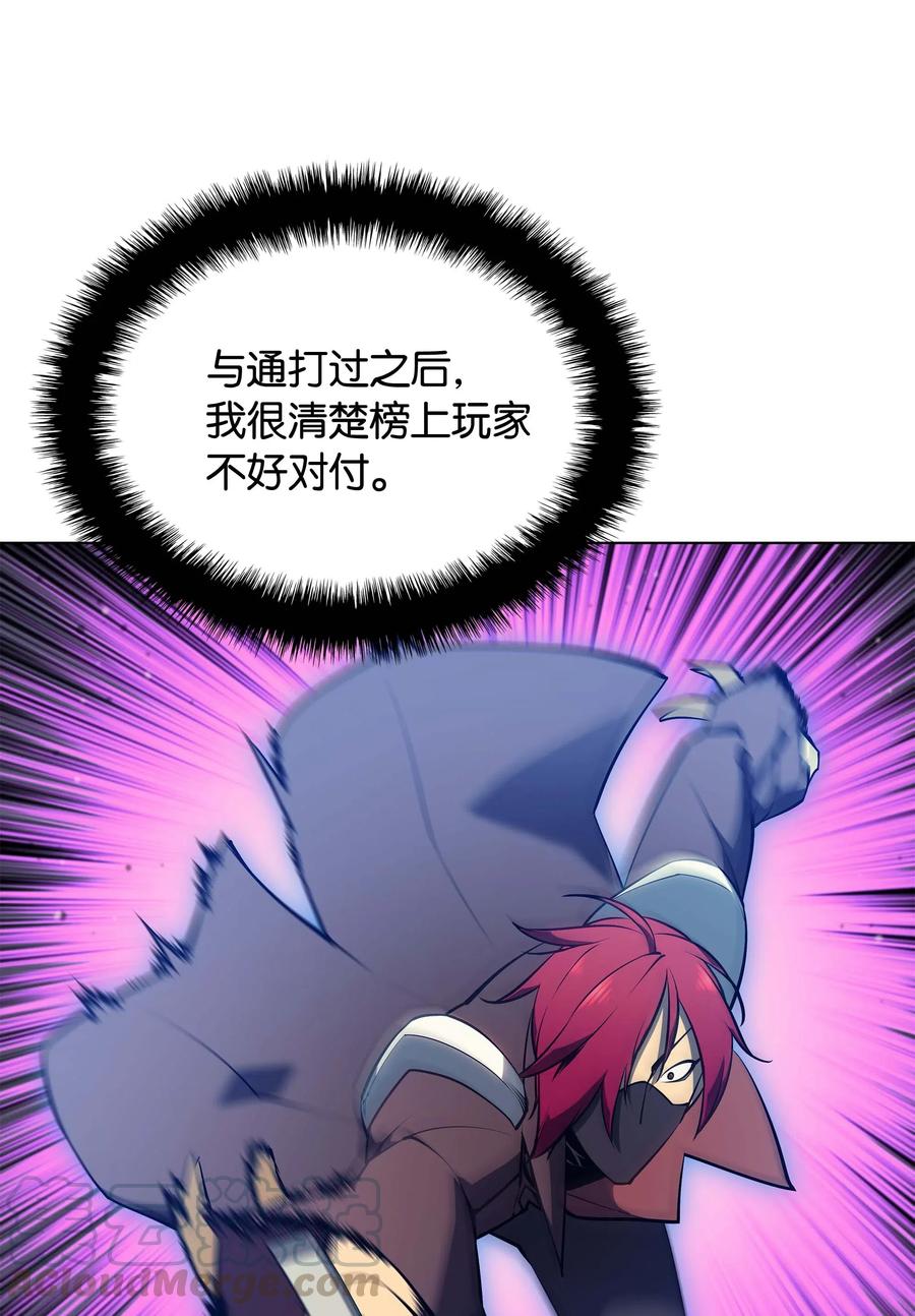 064 人外有人，天外有天44