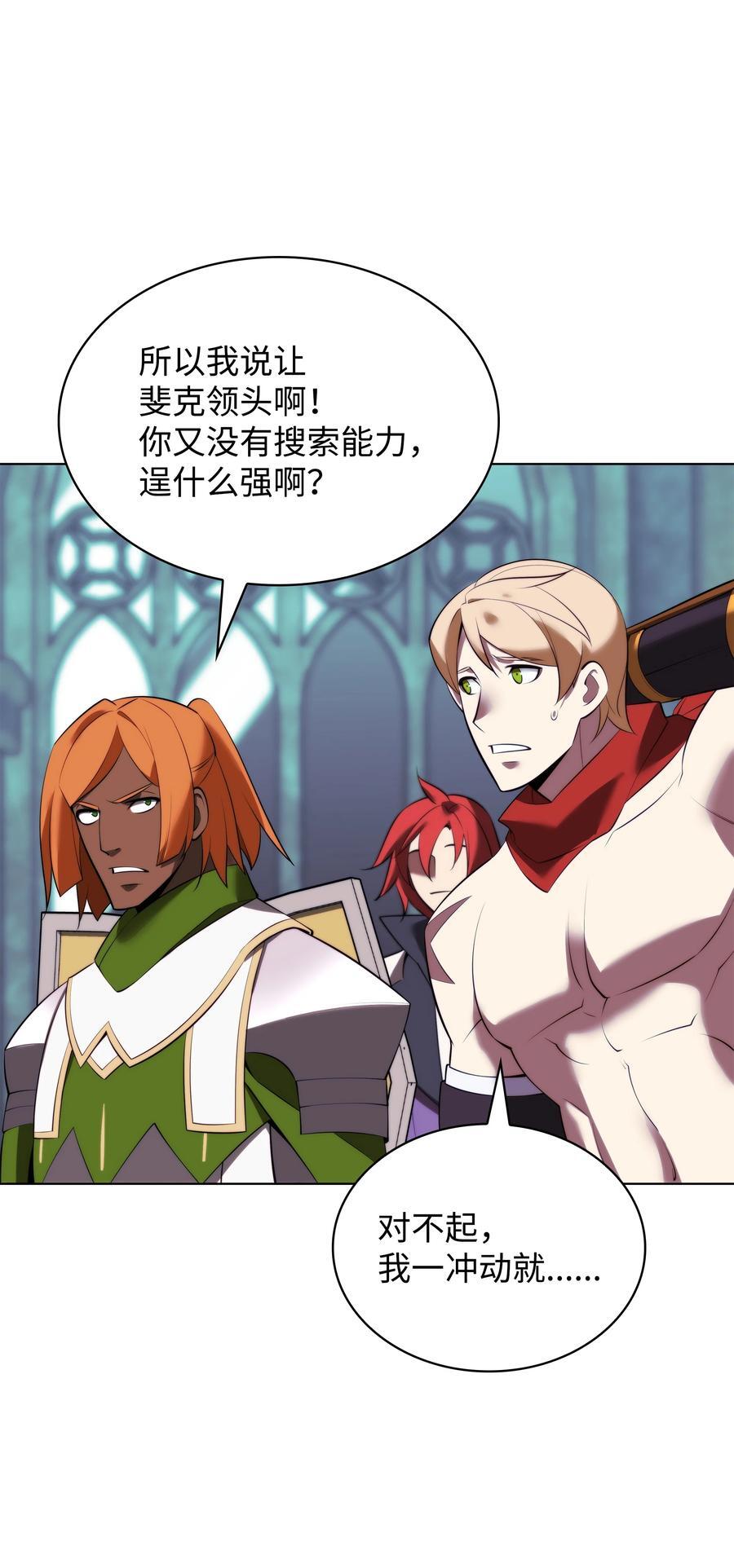 190 恐怖的迷宫118