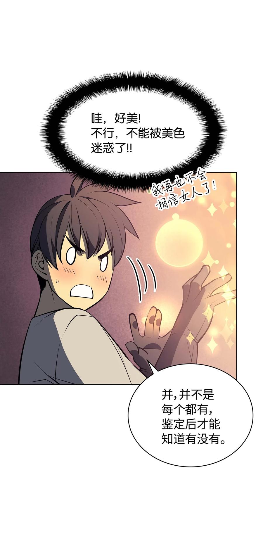052 加入公会73