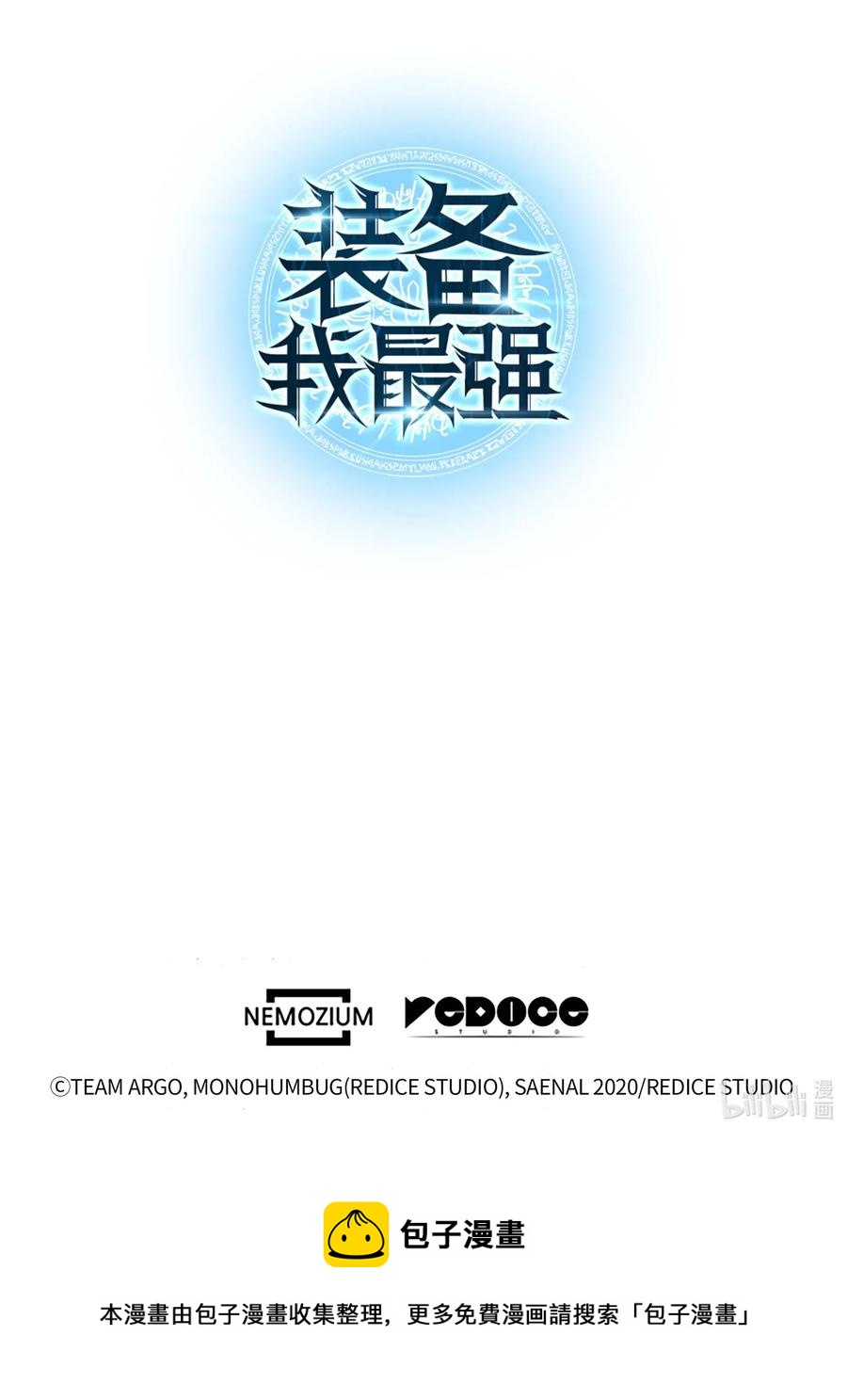 061 世上最强的矿石105