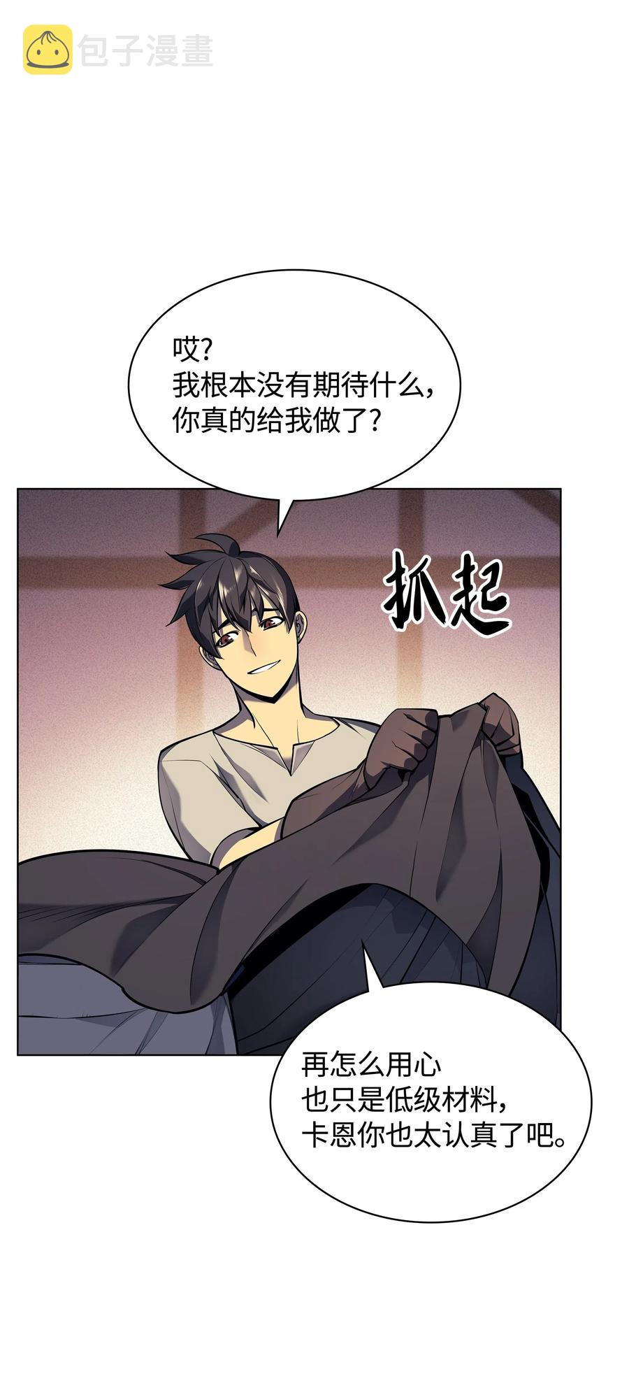041 强化装备93
