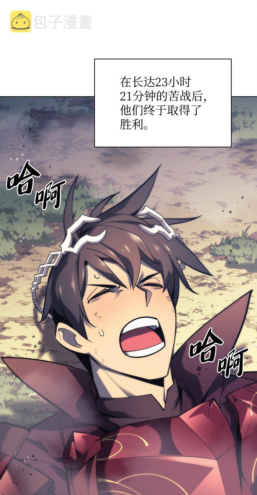 121 残躯的记忆120