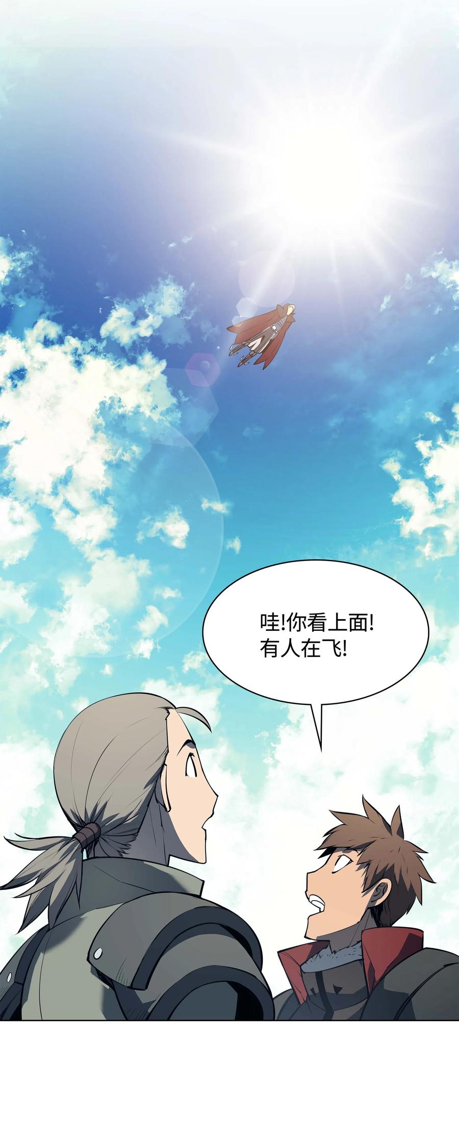 061 世上最强的矿石75