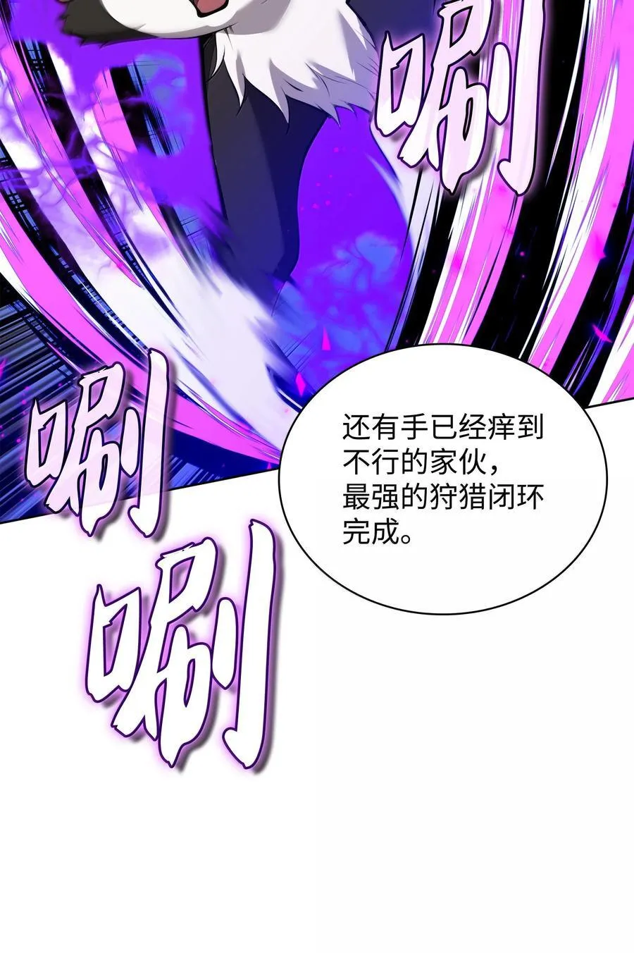 242 横扫神话62
