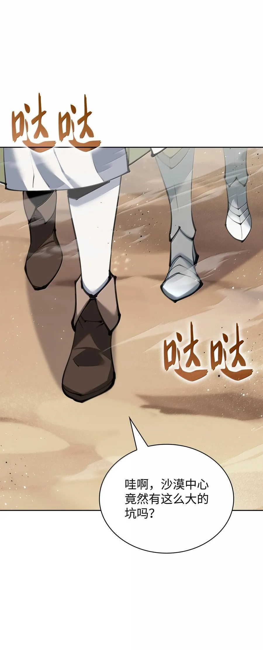 242 横扫神话138