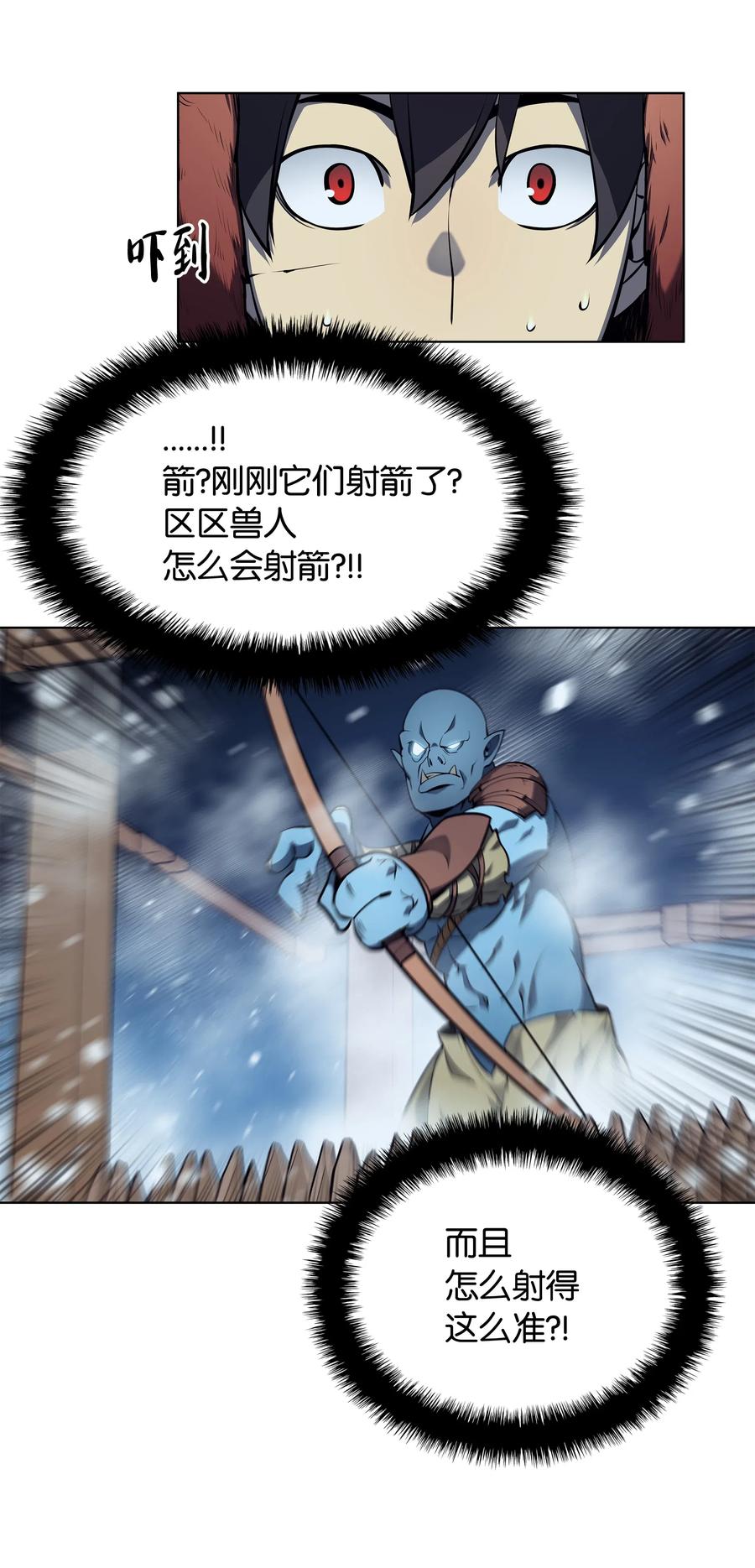 038 狩猎霜色兽人16