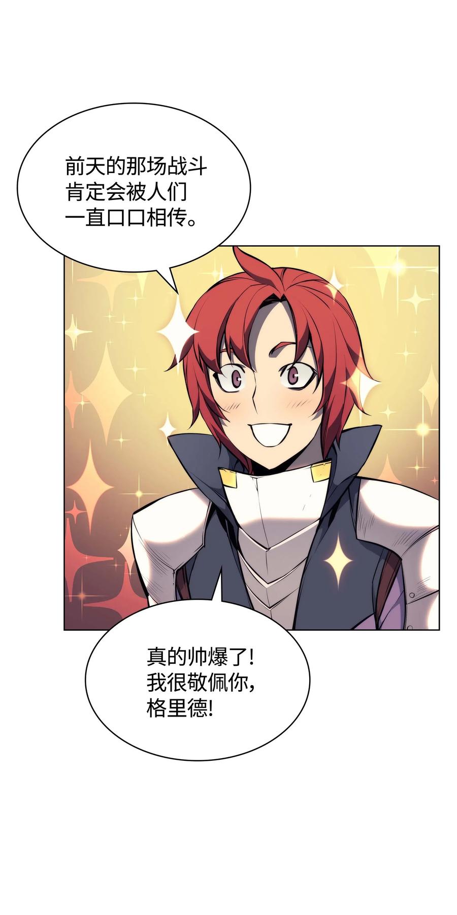 057 笨蛋，崛起23