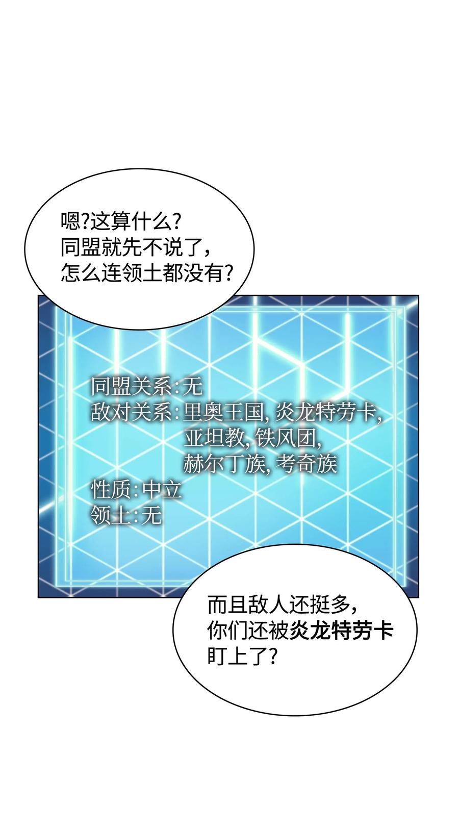 052 加入公会9