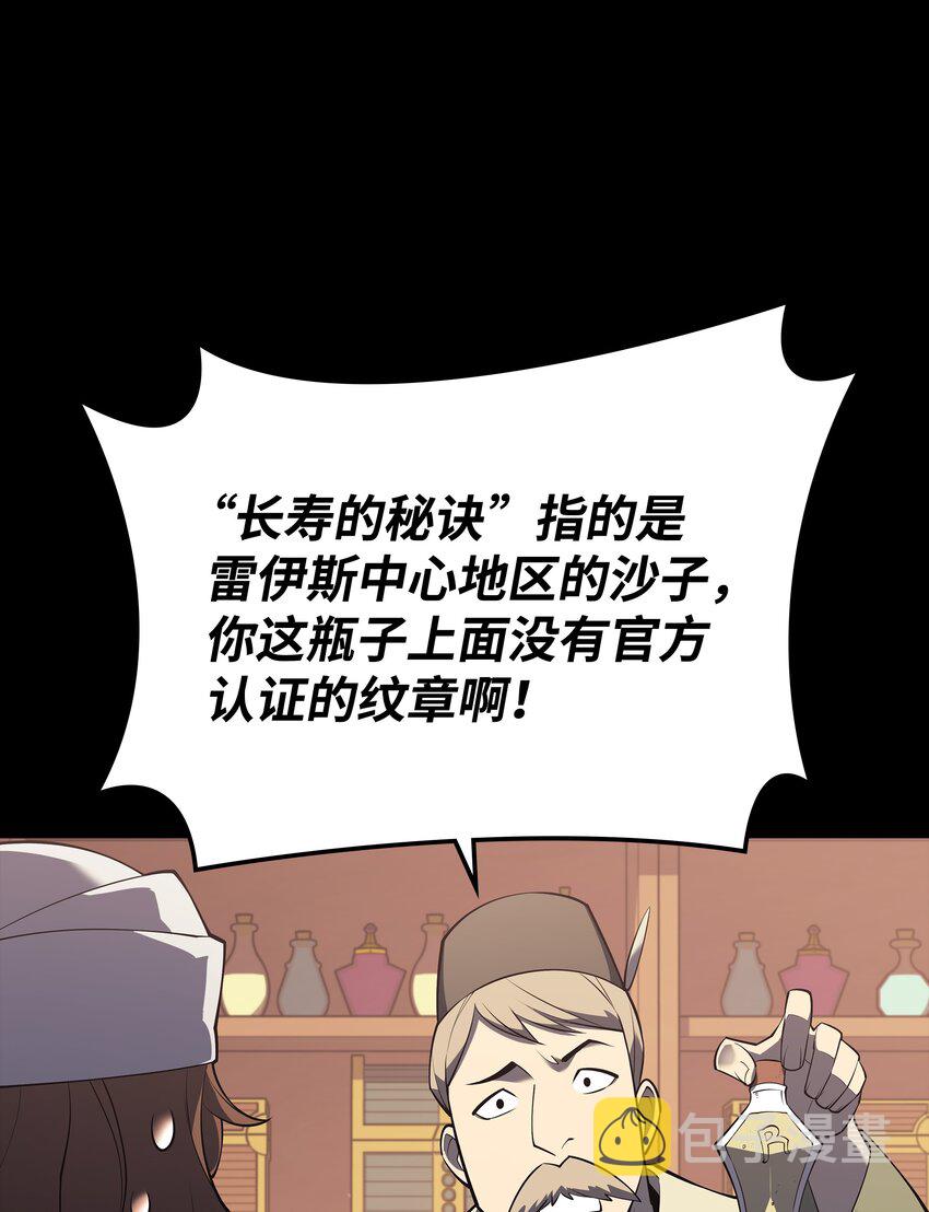 116 神秘灵药67