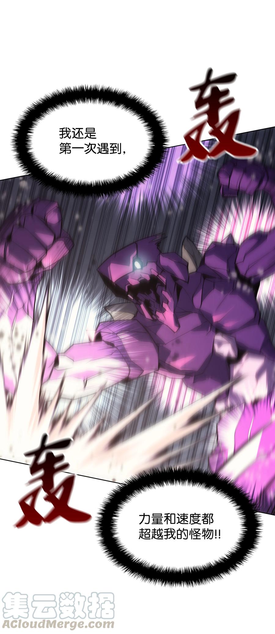 077 觉醒与劣根性60