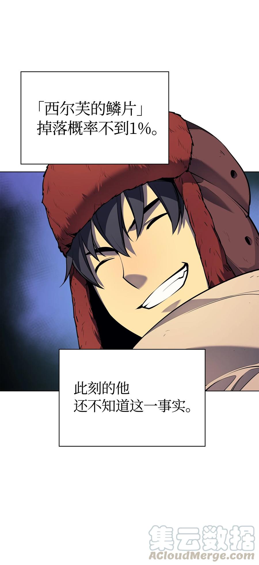 037 创造第二件装备84