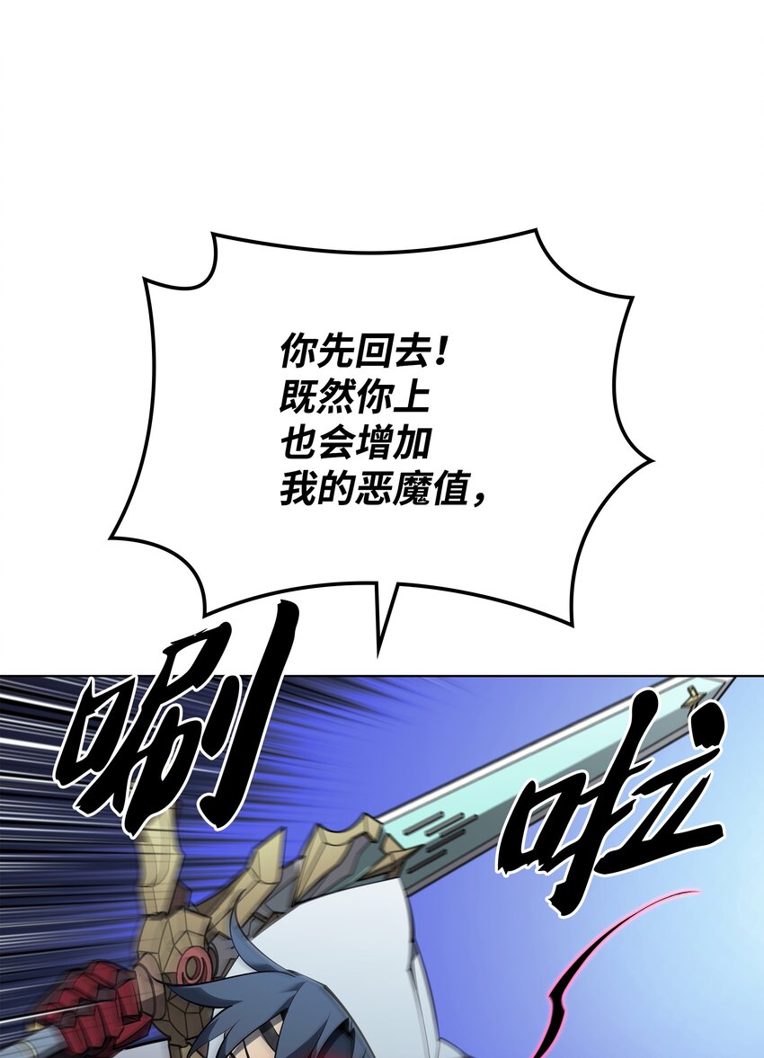 138 皇妃的黑魔法师88