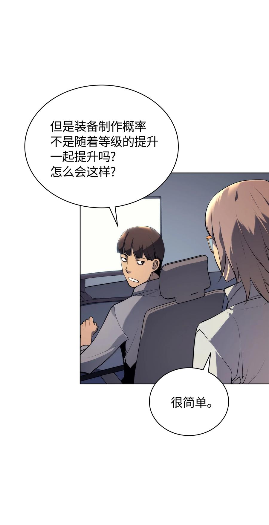 031 倒霉鬼46