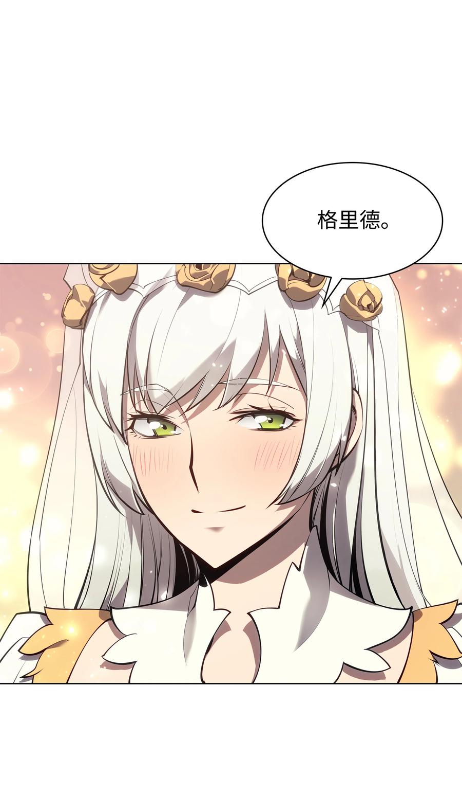 074 完婚46