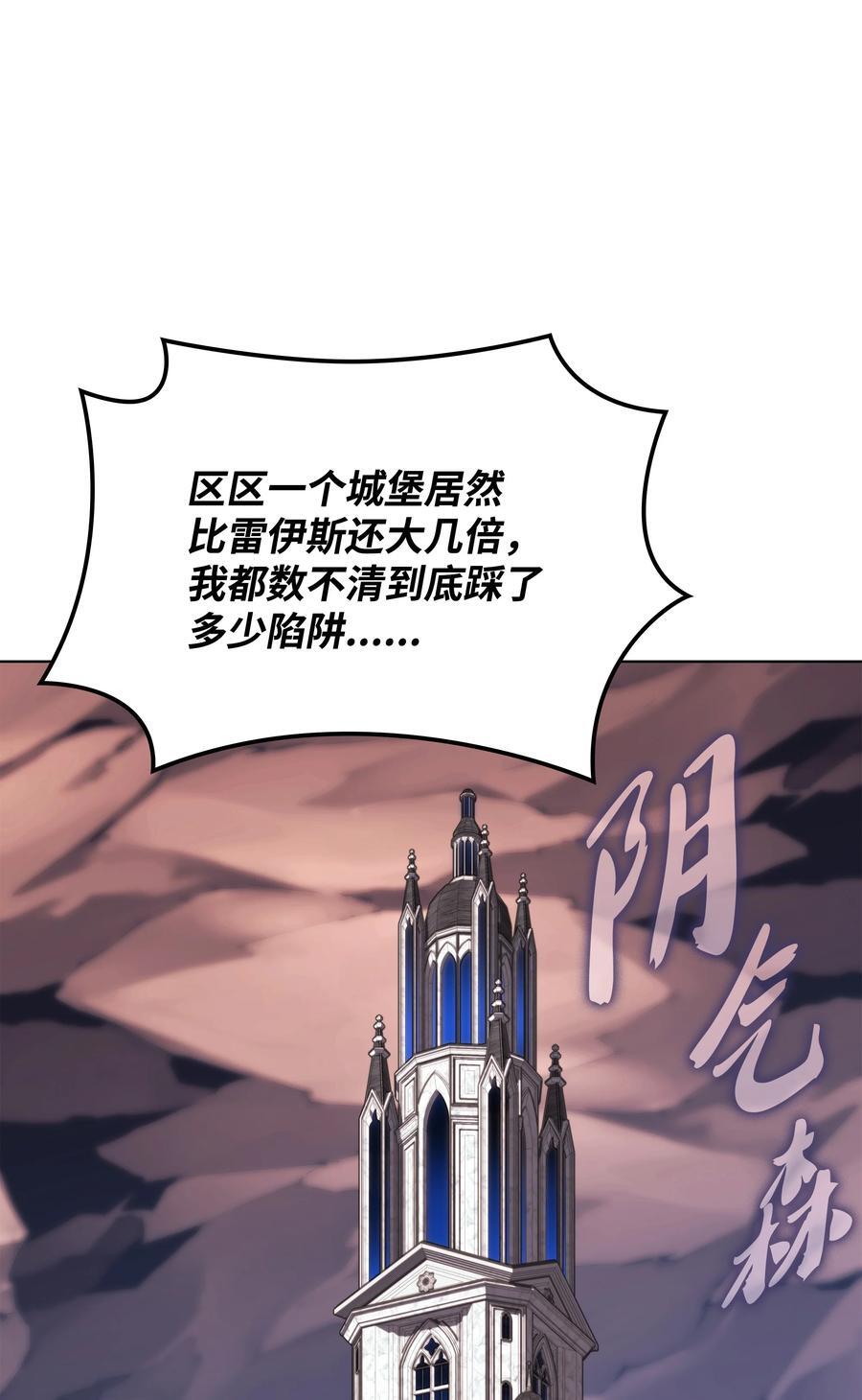 190 恐怖的迷宫86