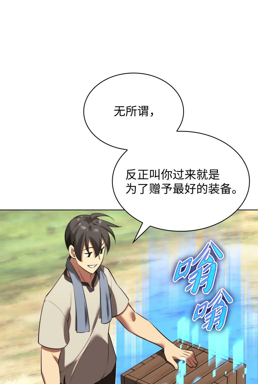174 凸出来的钉子要及时钉回去15