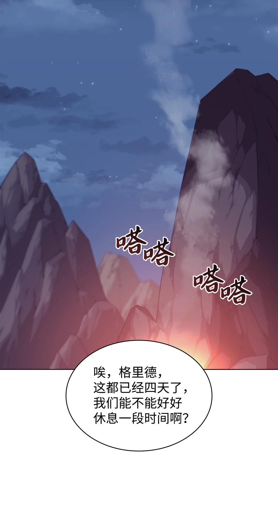 073 格里德归来41