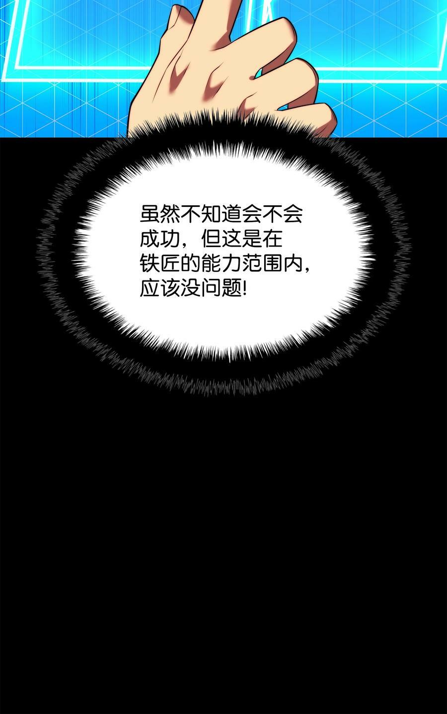 168 装备的终极奥义117