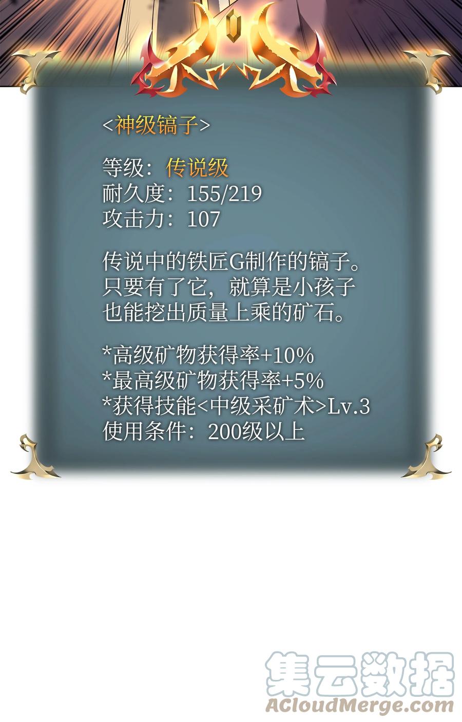 089 大危机56