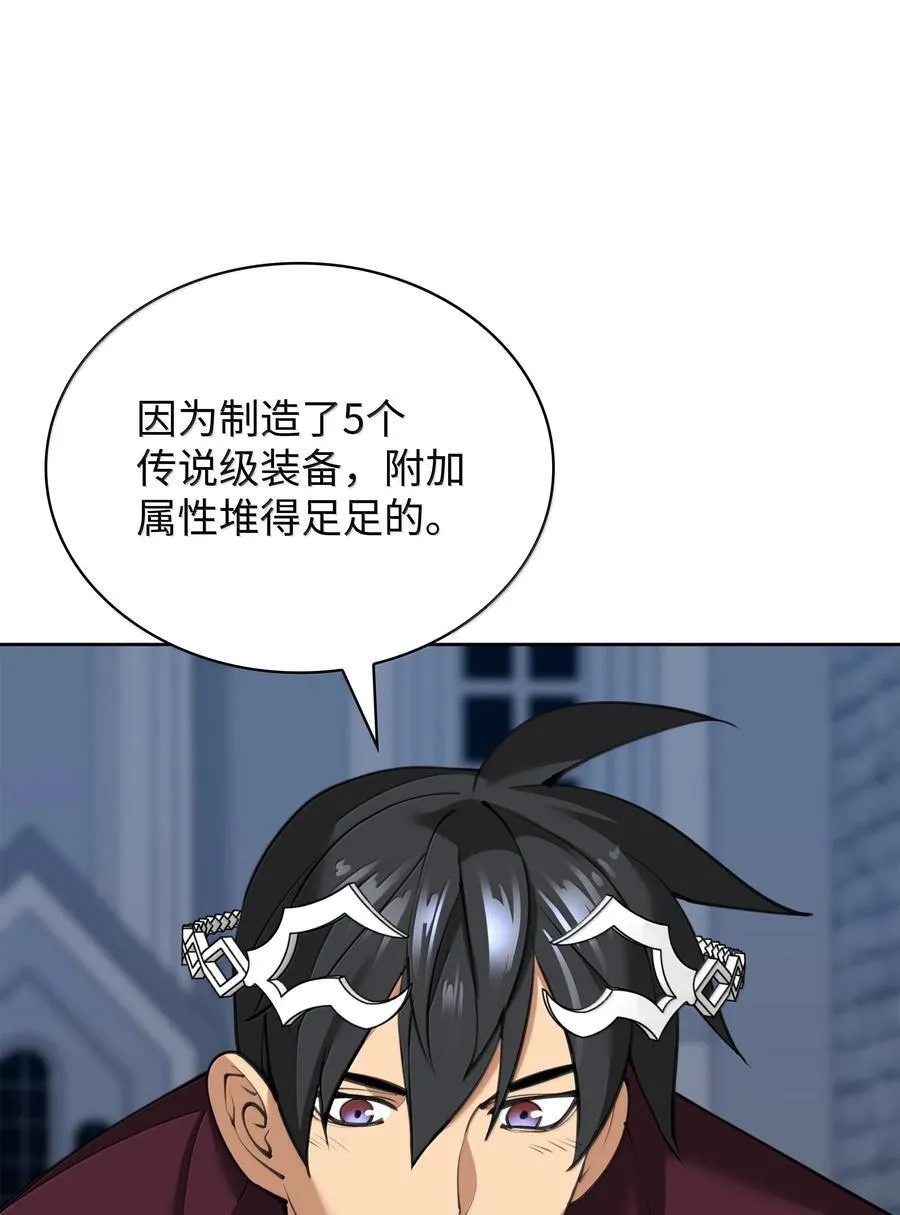 242 横扫神话13