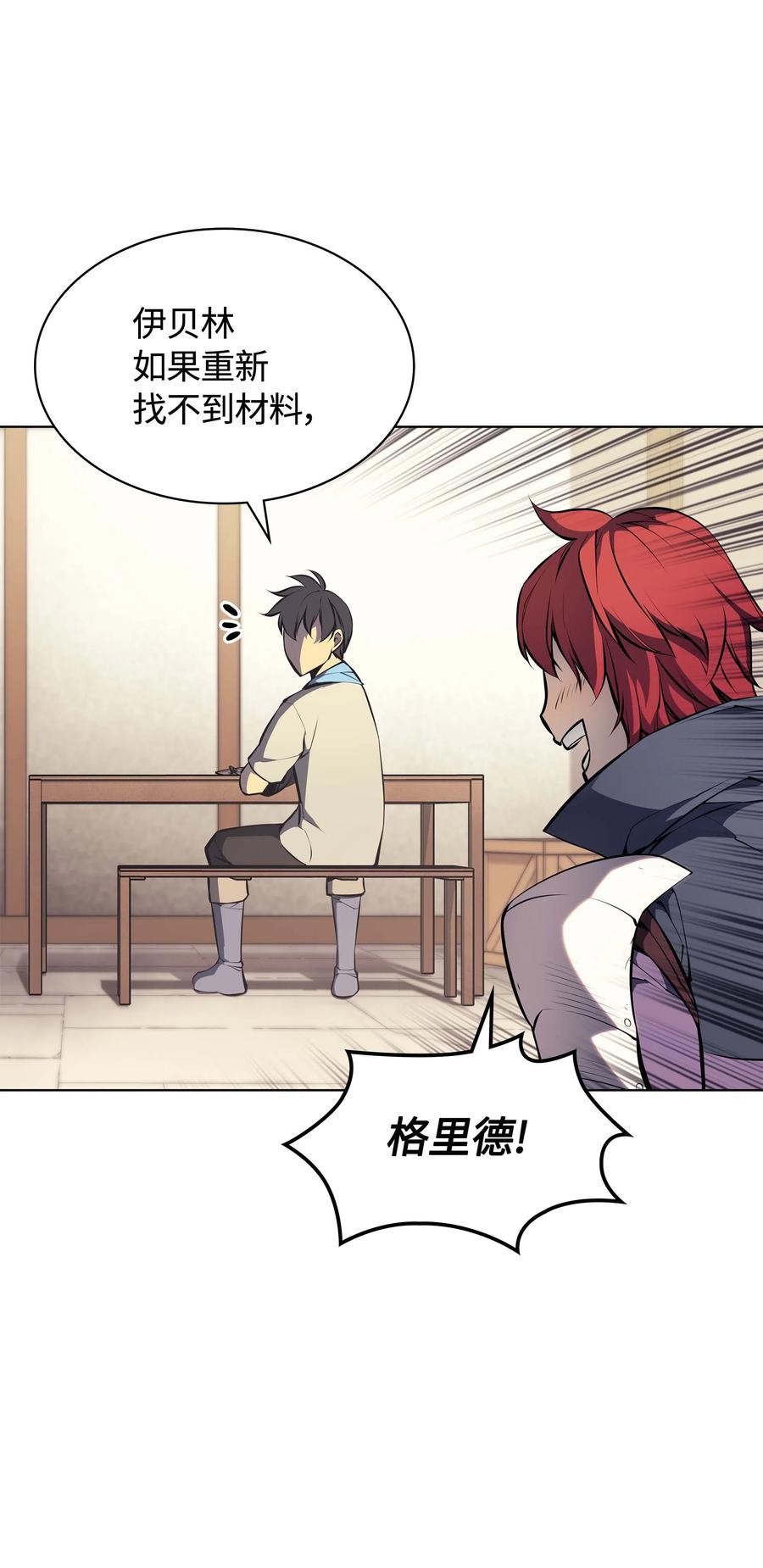 057 笨蛋，崛起18