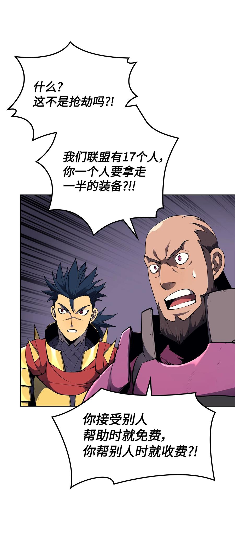 049 锋芒四射！23