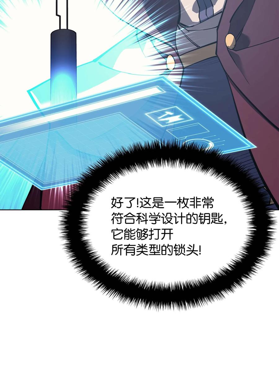 060 真正的宝箱74