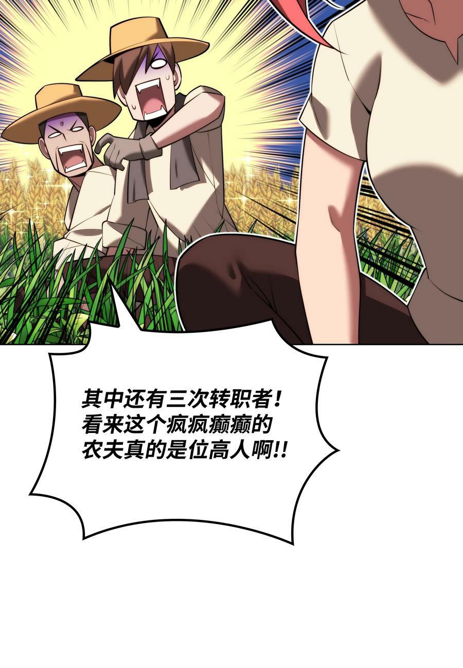 166 剑与锄头95