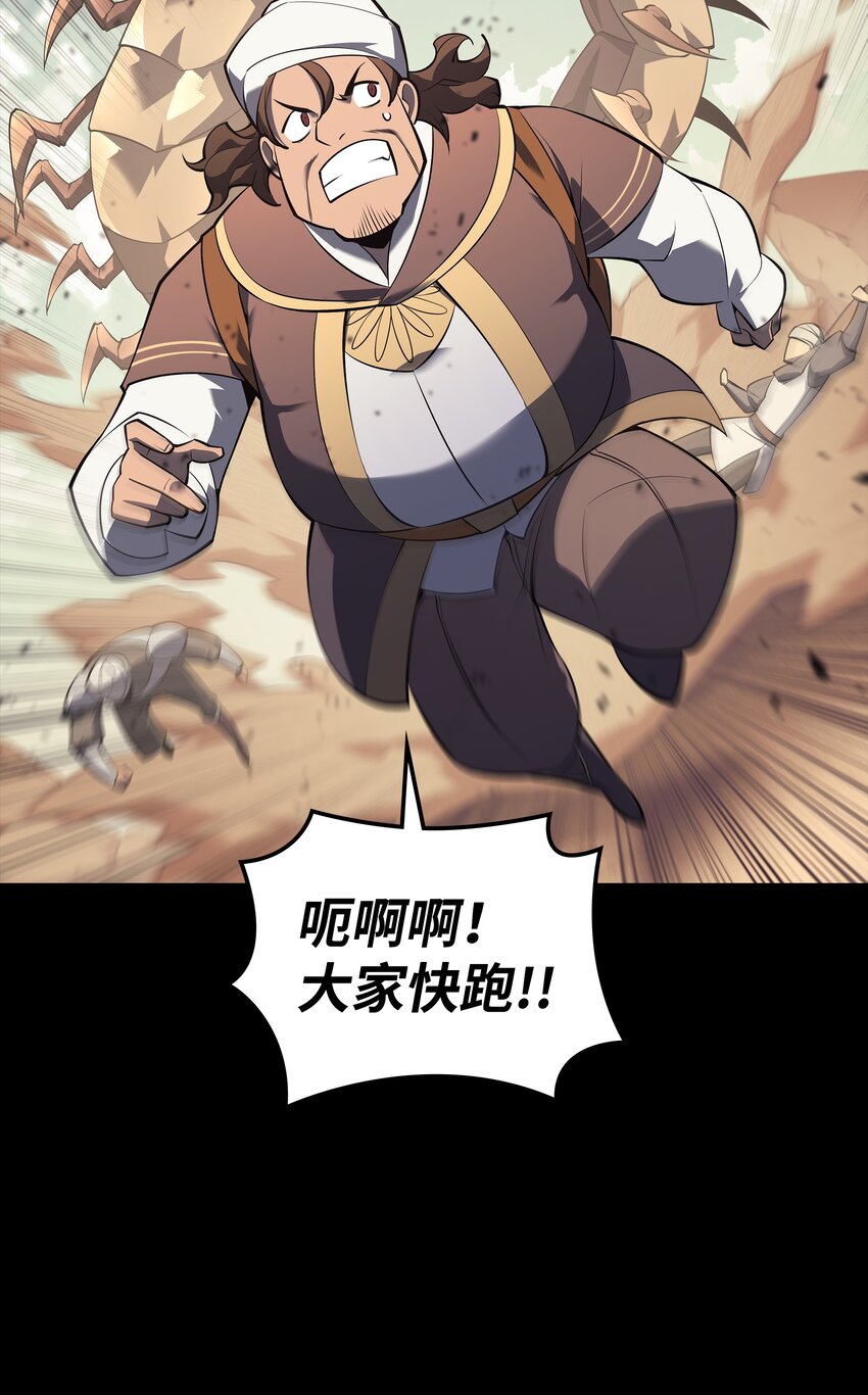 116 神秘灵药59