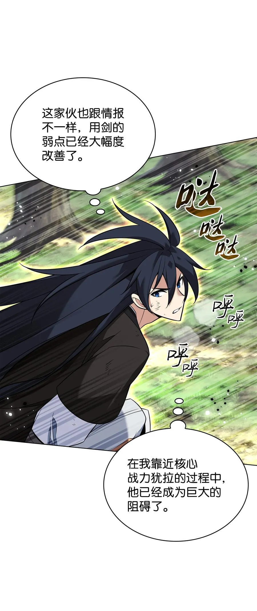 213 不省心的男人97