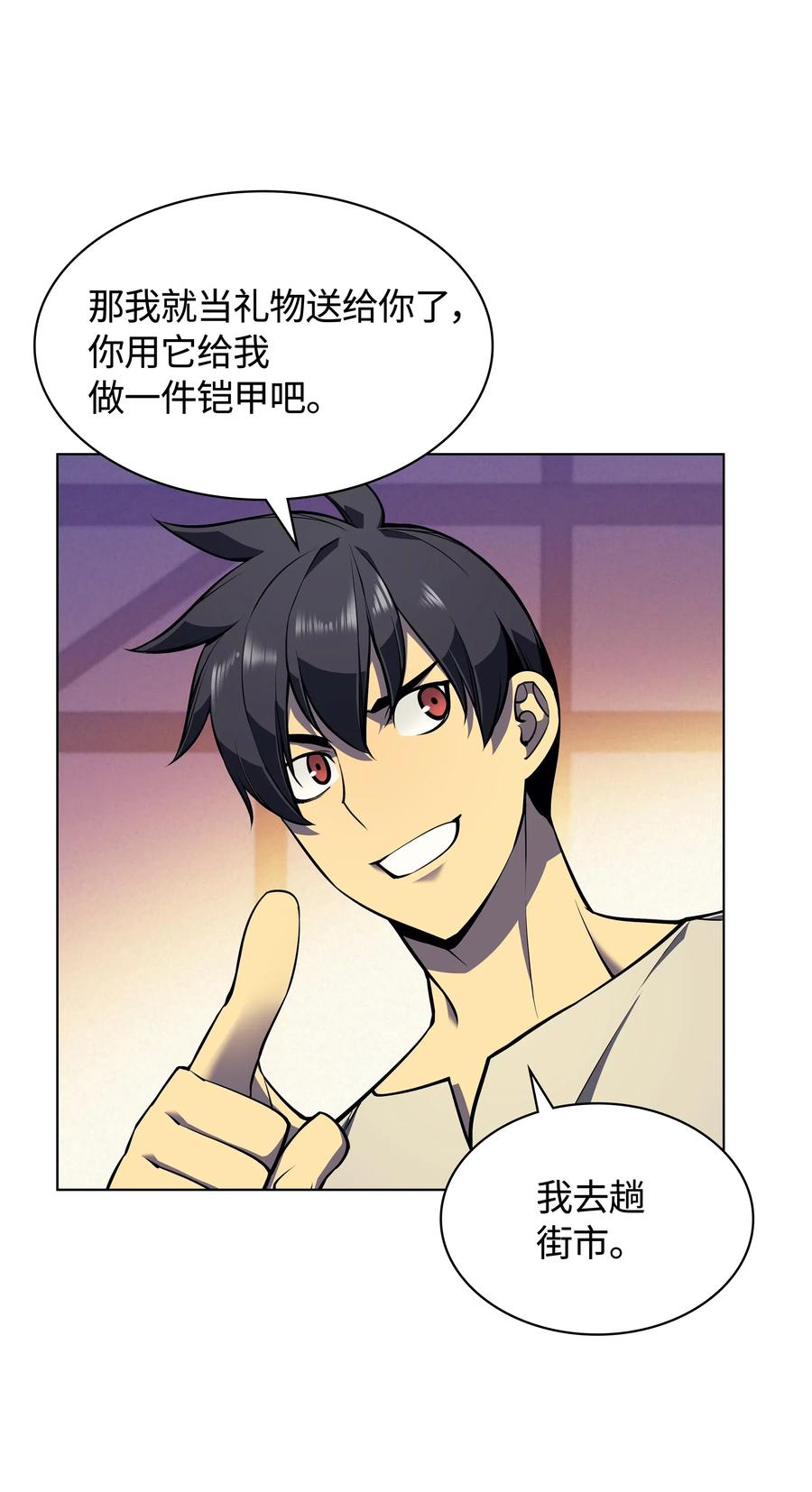 041 强化装备18
