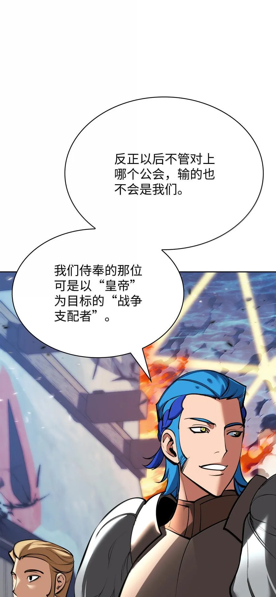 234 苏醒的王与剑59