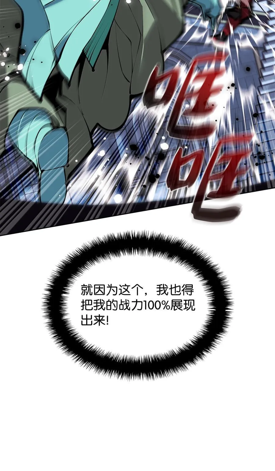 234 苏醒的王与剑155