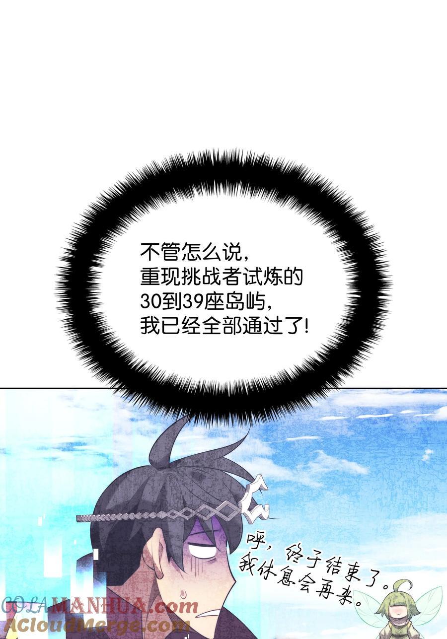 190 恐怖的迷宫52