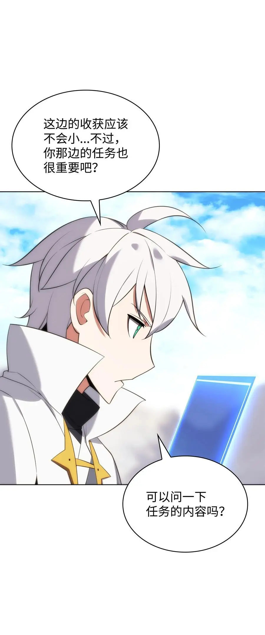 197 制造垃圾装备71