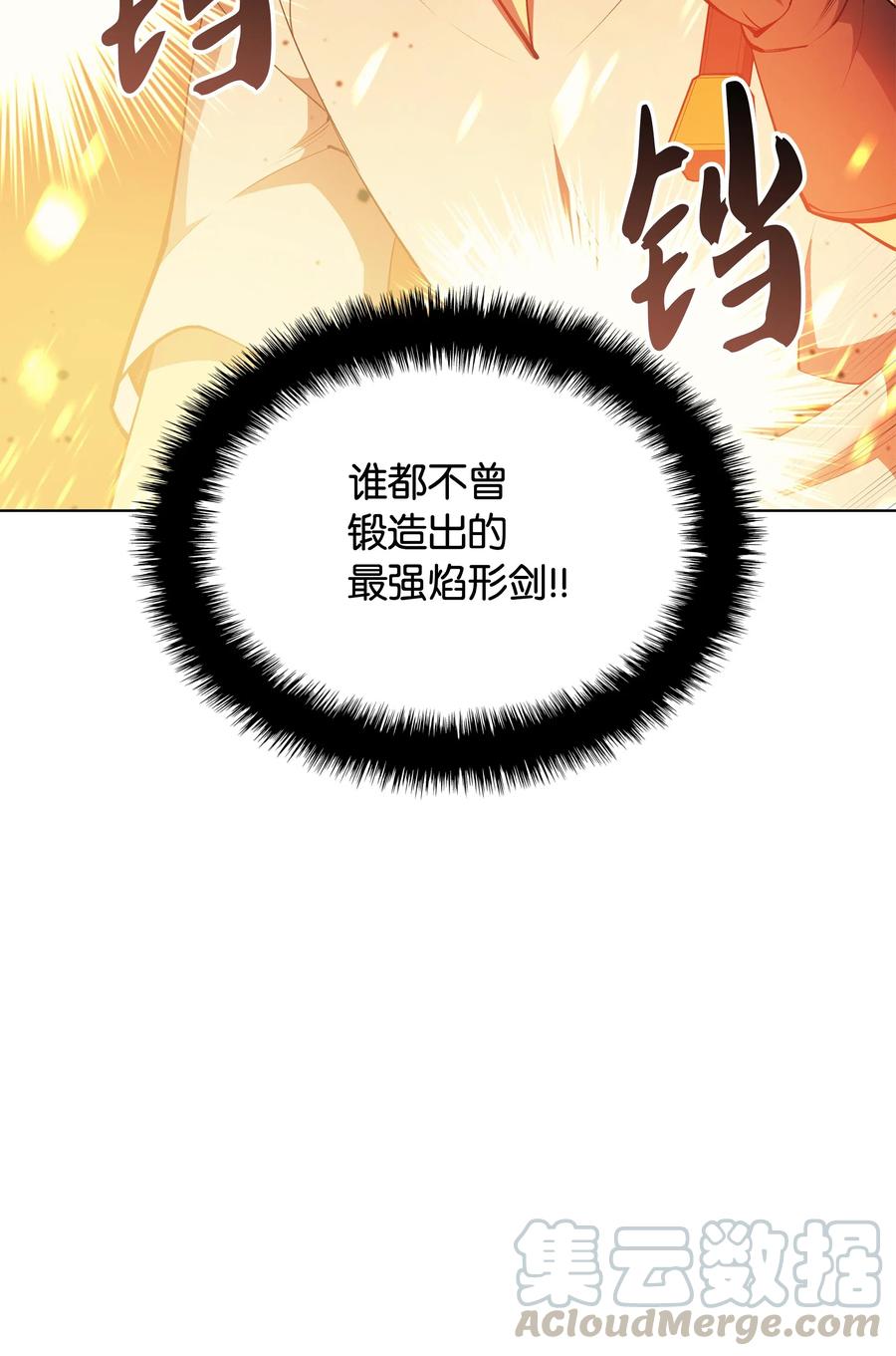 054 抢夺至宝25