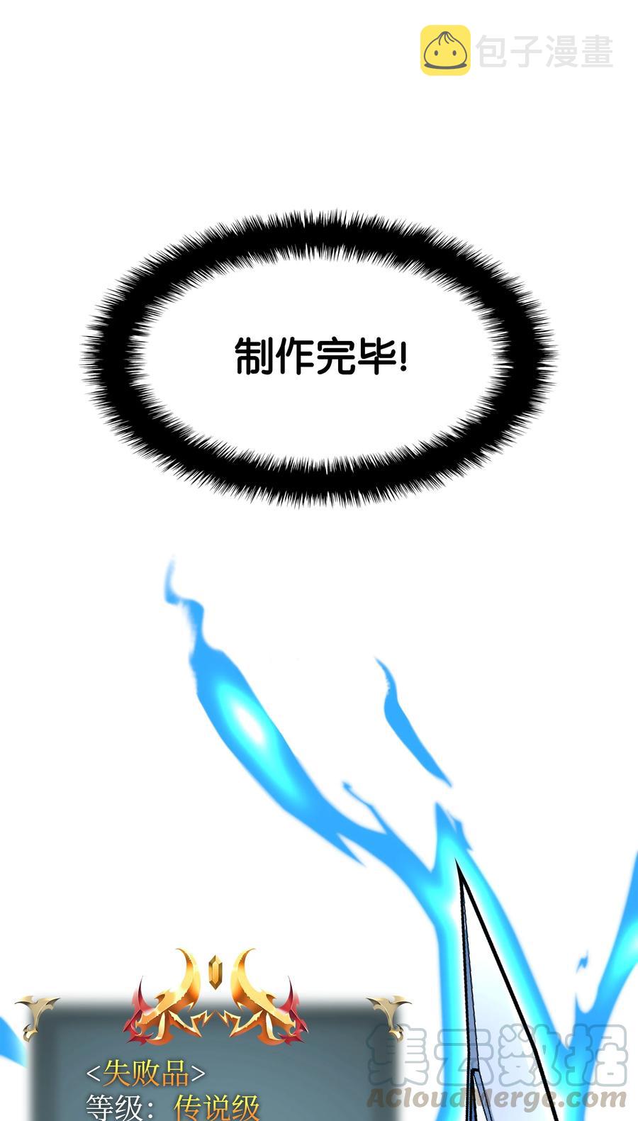 079 帕格玛的后裔登场！8
