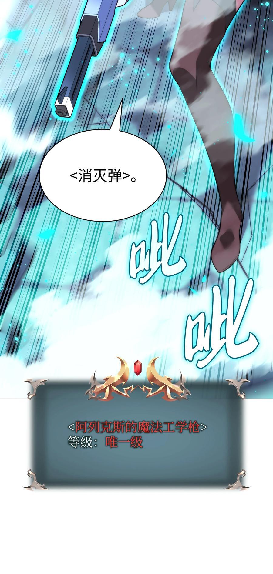 192 灭魔之枪94