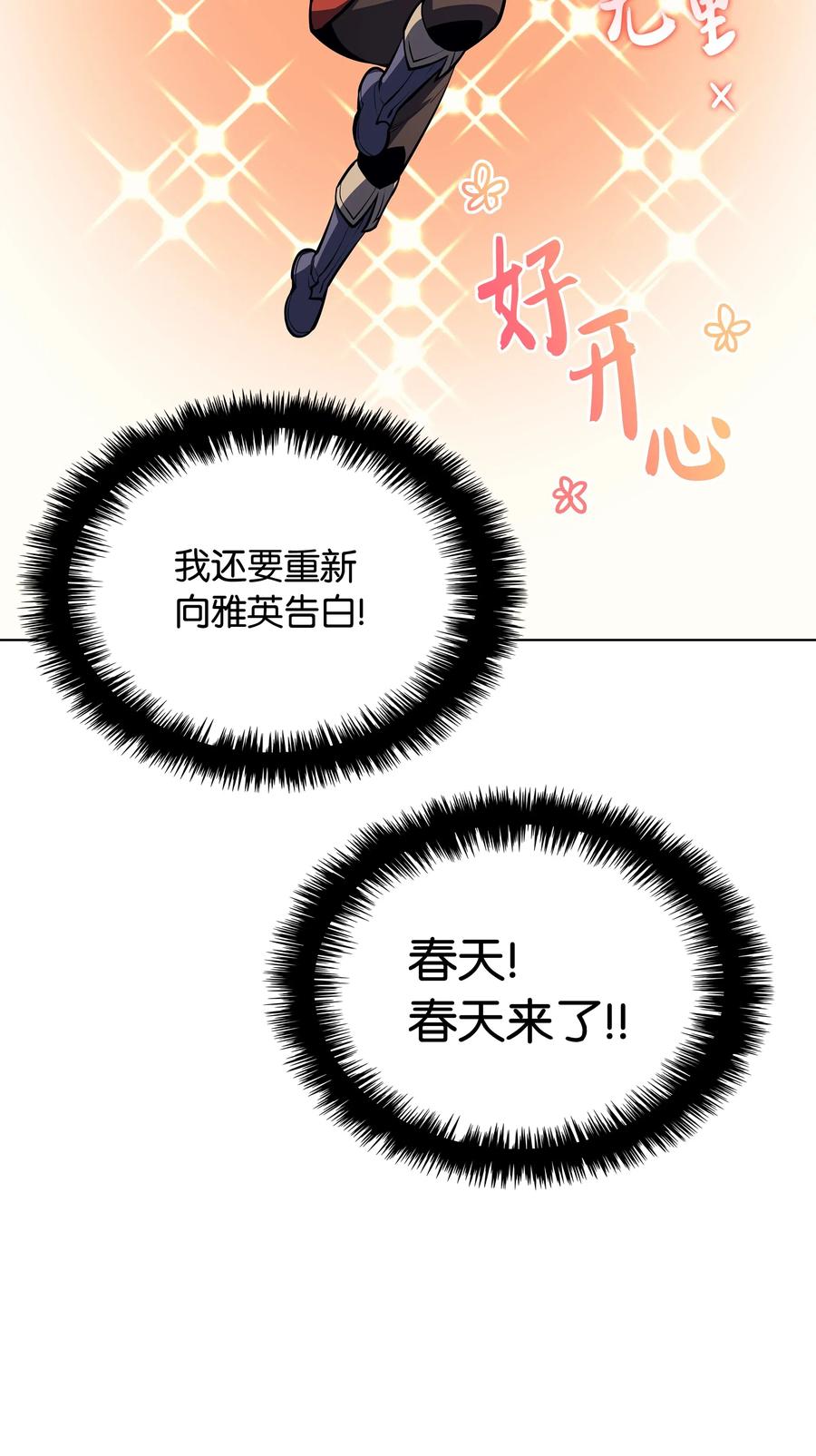 033 最初的传说级制作装备108