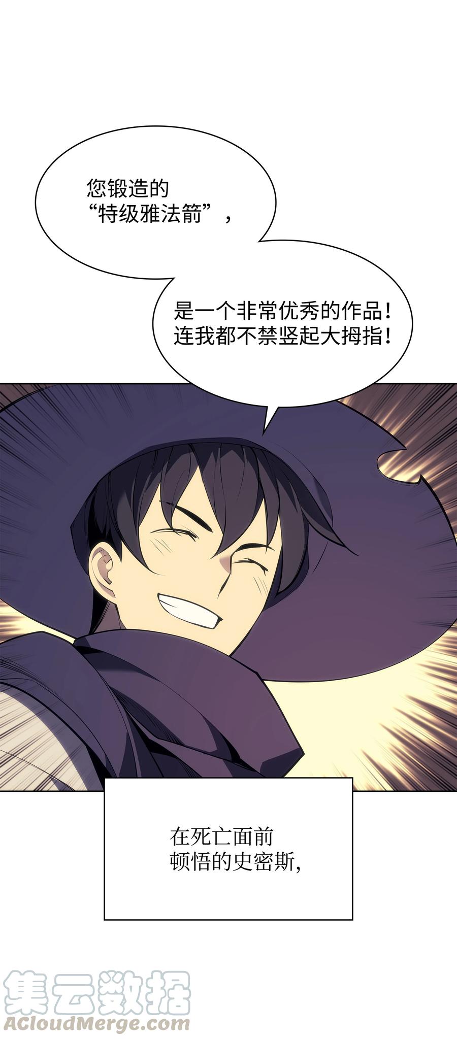 081 铁匠的慈爱75