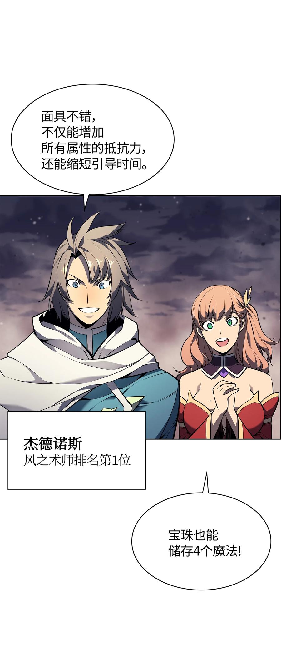 050 护卫领主18